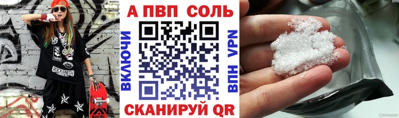 A PVP VHQ  где найти наркотики  Вилючинск 