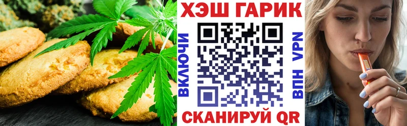 Canna-Cookies конопля  Вилючинск 
