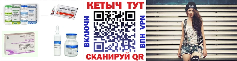 КЕТАМИН ketamine  Вилючинск 