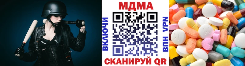 MDMA кристаллы  Вилючинск 