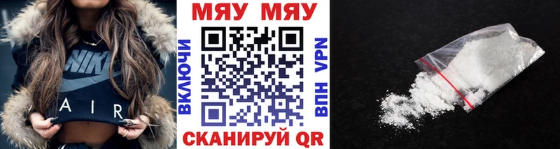 МЕФ VHQ  купить наркоту  мега ONION  Вилючинск 