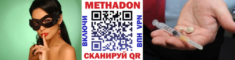 Метадон VHQ  Вилючинск 